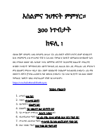 ትግሪኛ እስልምና ንህፃናት ምምሃር.pdf